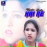 Sarita Devi