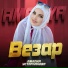 Амалия Устарханова
