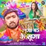 Mohit Mishra, Shilpi Raj feat. Kajal Rai