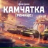 Мир танков