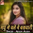 Arjun Ajuba