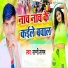 Sunny Sargam