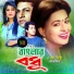 Andrew Kishore, Runa Laila