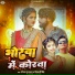 Shivani Singh, Gautam Gulzar