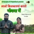 Bheru Lal Gurjar