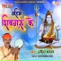 Harihar Bhaiya