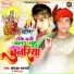 Chhotka Pawanwa, Sweety Suman