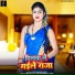 Randheer Rajput
