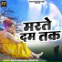 Rohit Yadav Rishi, Shilpi Raj