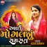 Sejal Gadhvi