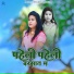 Vandana Pawar