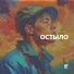 Ян Глори feat. uglybarnacle