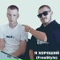 sbornikdizmorali, м4рк, chang3s