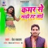 Dev Prakash