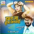 Komal Pathak, Dharmendra