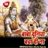 Dippu Raj