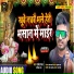 Rajesh Ranjan, Deepak Rai