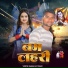 Raman Ji Yadav