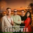 NEZUKO, Mira, Alex Cartel & Samu