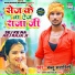 Bablu Sawariya