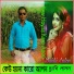 Dukhi Lalon