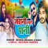 Munna Sharma, SIDHI