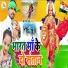 Gautam Aadarsh, Gudiya Rai