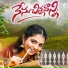 Singer Shirisha feat. nagadurga