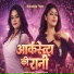 Pratima Arya