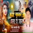 Amarjeet Gond