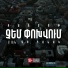 Qaryot feat. Cho, Danak