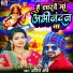 Anil Ambe
