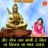 Santosh Kaur
