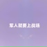 胡润华