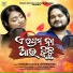 Humane Sagar, Jyotirmayee Naik