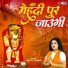 Neetu Tomar