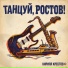 Кирилл Крестов