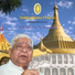 S. N. Goenka