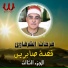 Farhan Al Sharkawy