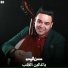 حسن البيجو
