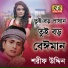 Shorif Uddin