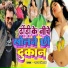 Suraj Bihari