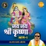 Ravindra Jain, Sadhna Sargam