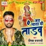 Deepak Banarasi