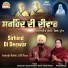 Inderjit Babbi, Gill Preet