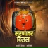 Rambhau Avghade