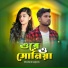 Prince Sujon