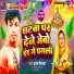 Brajesh Bibhakar