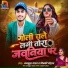 Mankhush Yadav, Nikki Chauhan