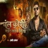 Sangeet Sangam